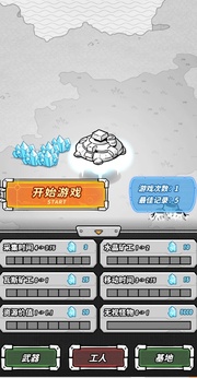 星际塔防中文版图1