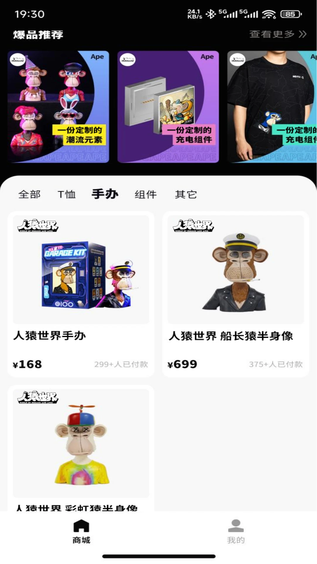 人猿世界最新版图4