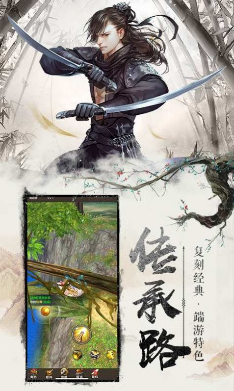 天龙八部荣耀版烽火武林最新官方版手游  v1.1.8738图1