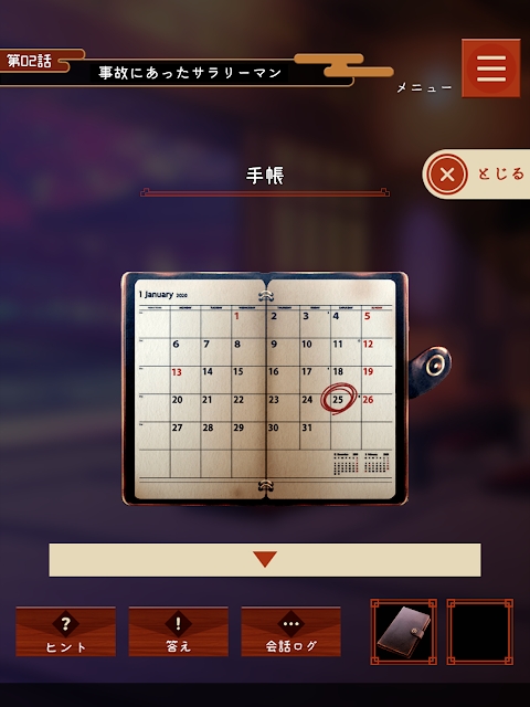 幽世旅店中文版图2