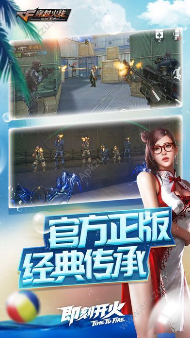 cf手游体验服官方最新版下载  v1.0.250.550图5