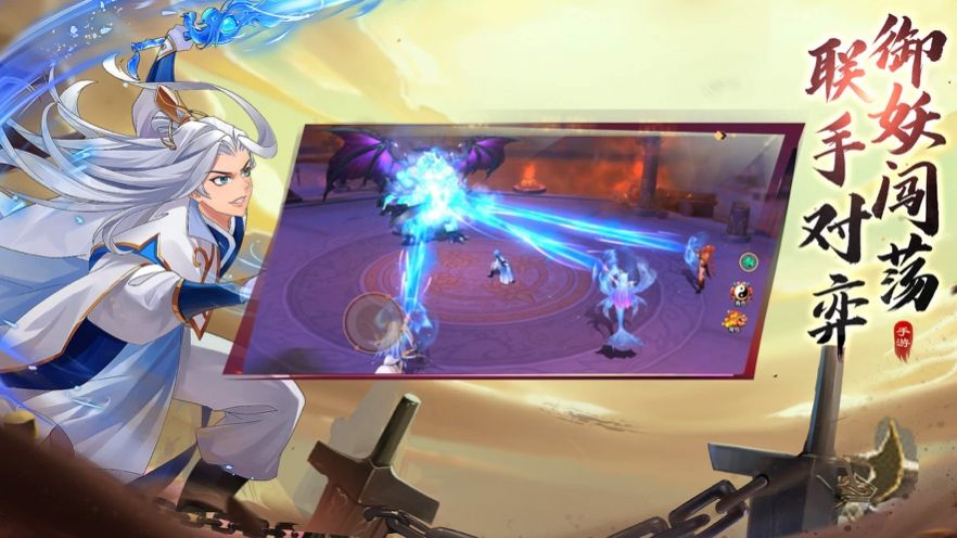 妖荡三界官方图1