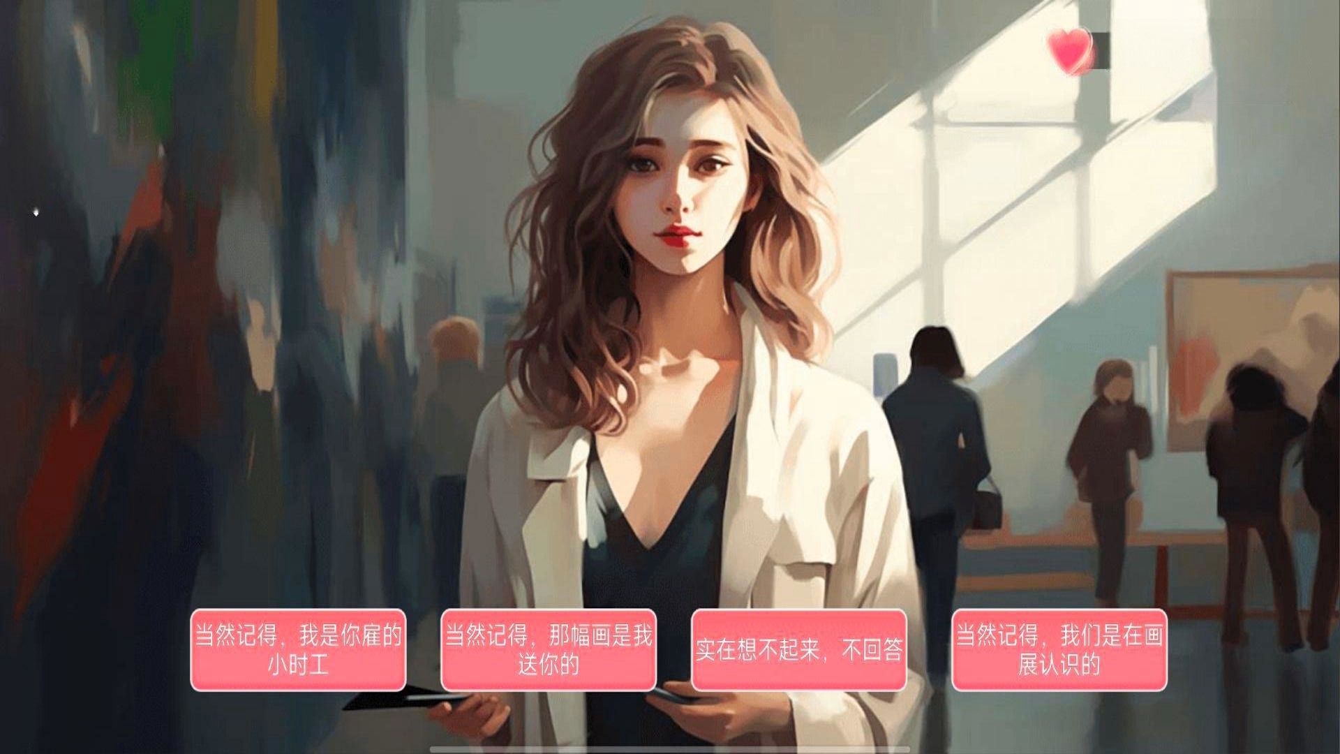 女神的自我修养游戏官方版图片1