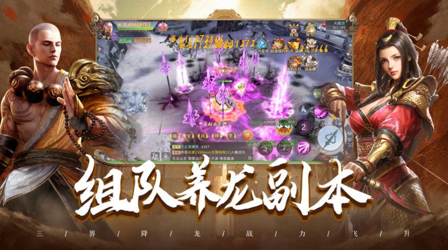 养龙寺前传手游官方安卓版  v3.1图2