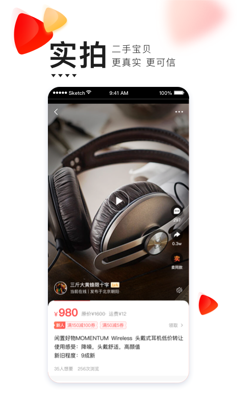 2021转转app回收二手手机免费下载安装  v9.9.0图1