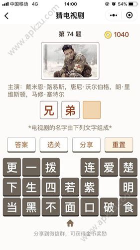 猜电视剧破解版辅助图3