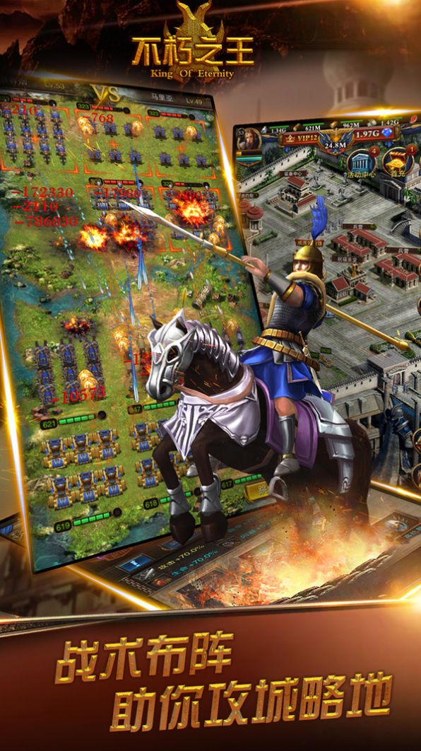 不朽之王罗马崛起手游图3