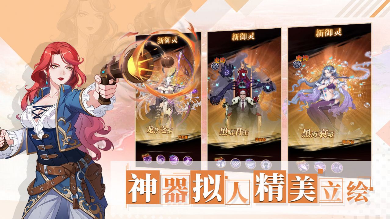 阿尔米娅赞歌手游最新官方版  v1.6.0图3