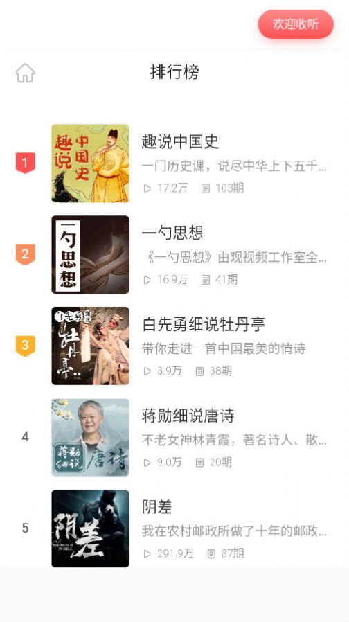 天天听小说大全官方安卓版下载  v29.0图5