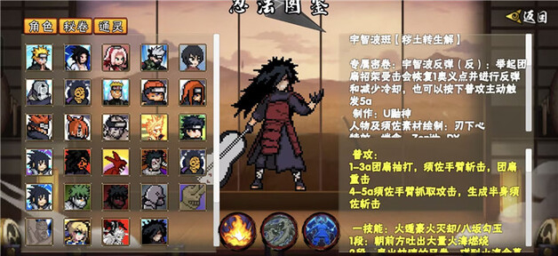 像素火影次世代1.15最新版图5