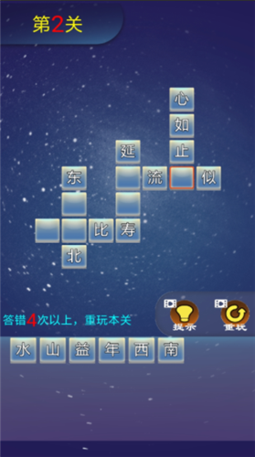 佰万成语大作战红包版游戏下载  v1.0图3