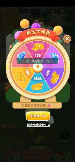 一起薅羊毛红包版图4