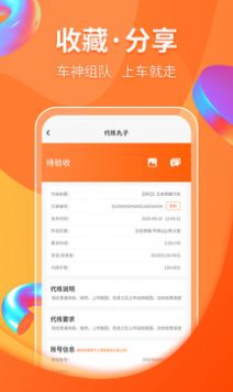 代练丸子官方软件app下载  v1.2.4图3
