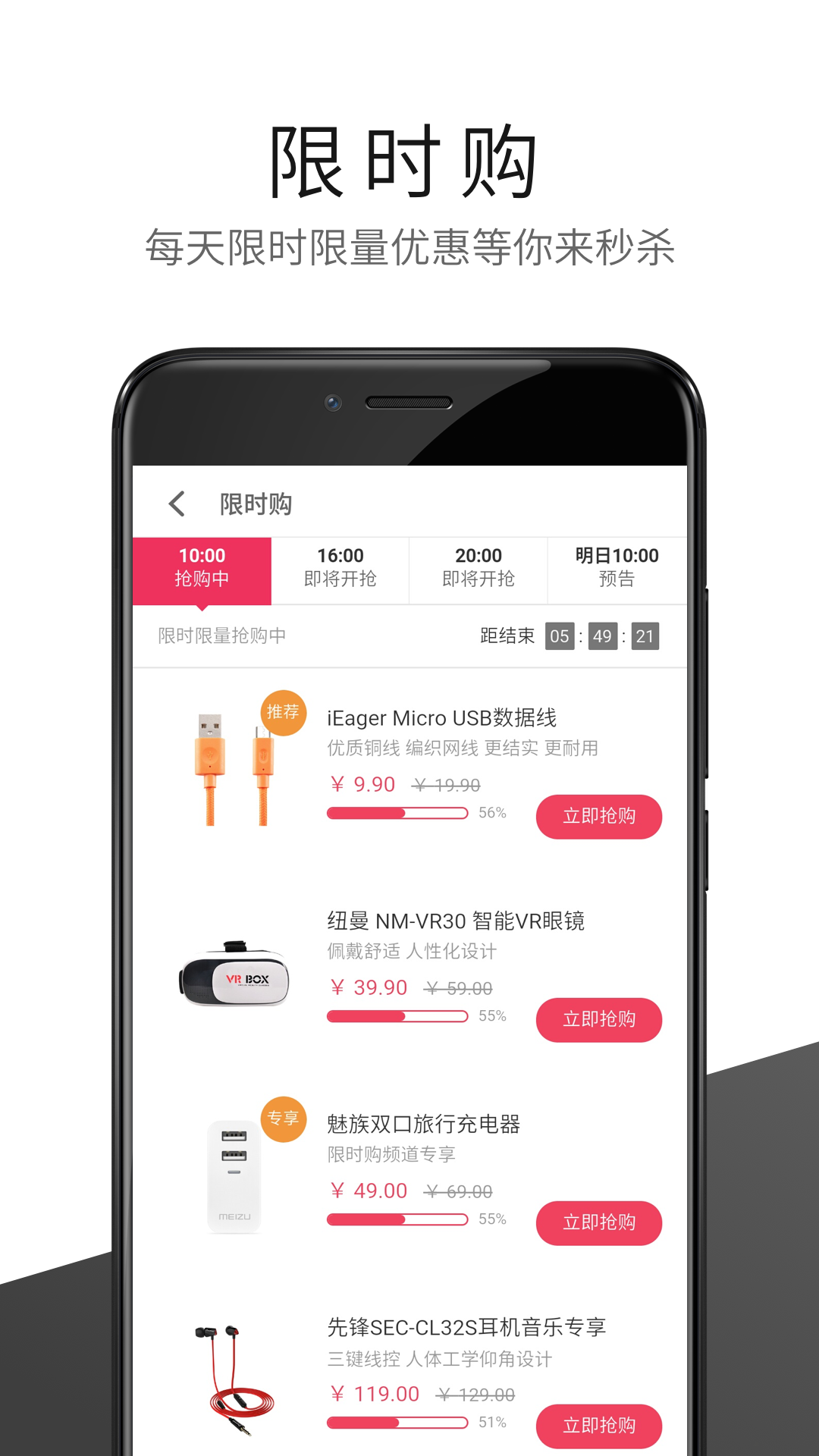 3月21日魅蓝E3新品发布会直播视频回放地址  v4.3.6图4