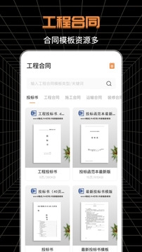 CAD快速看图王图4