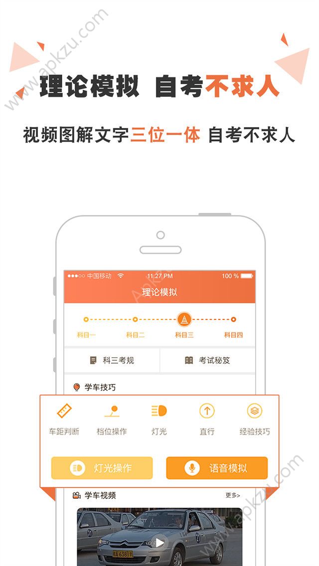 丫丫学车官方手机版下载app v1.0.1图2
