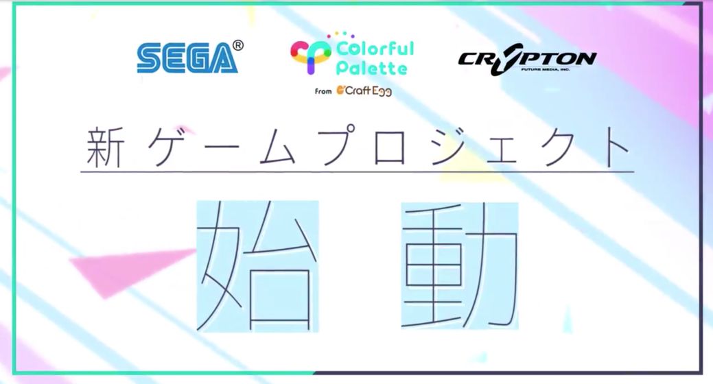 Project Sekai官方版图1