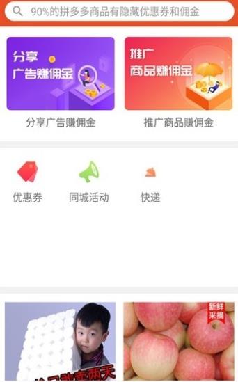 一饱口福app图2