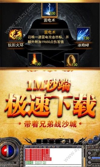 传奇无双移动版之战道法合体手游正版安装包  v1.0.13518图3