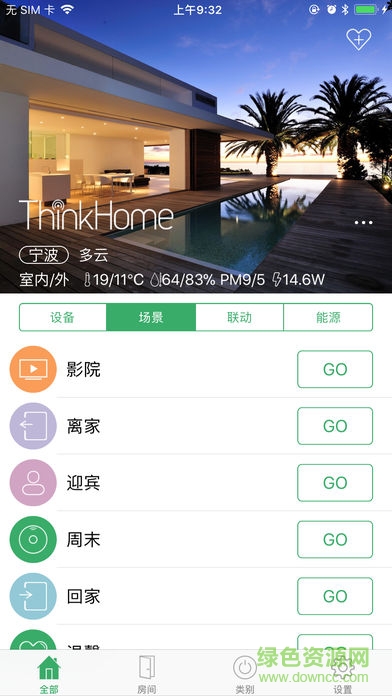 thinkhome智能家居图3