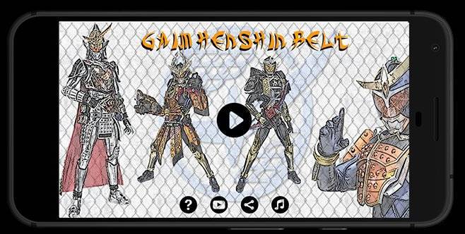 假面骑士铠武腰带模拟器图1