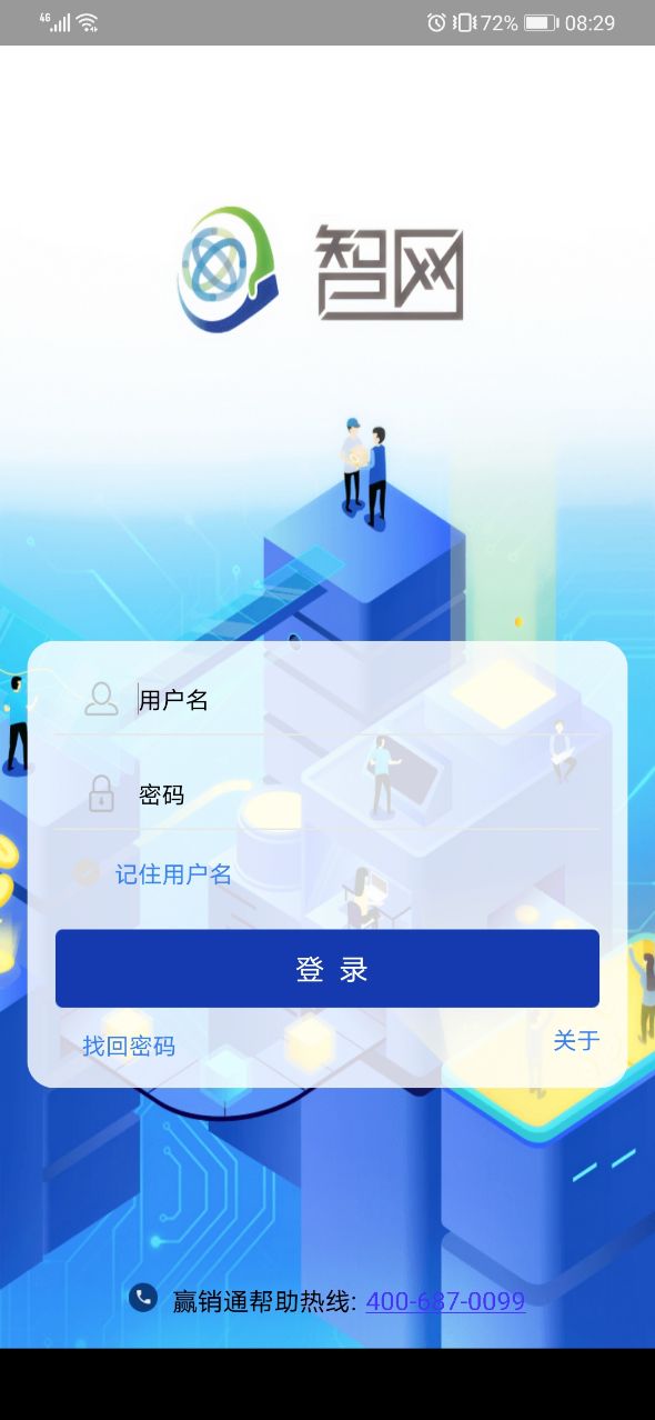 蒙牛正式安卓图像识别6.1图3