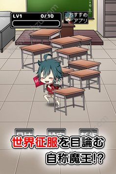 魔王小学生游戏图3