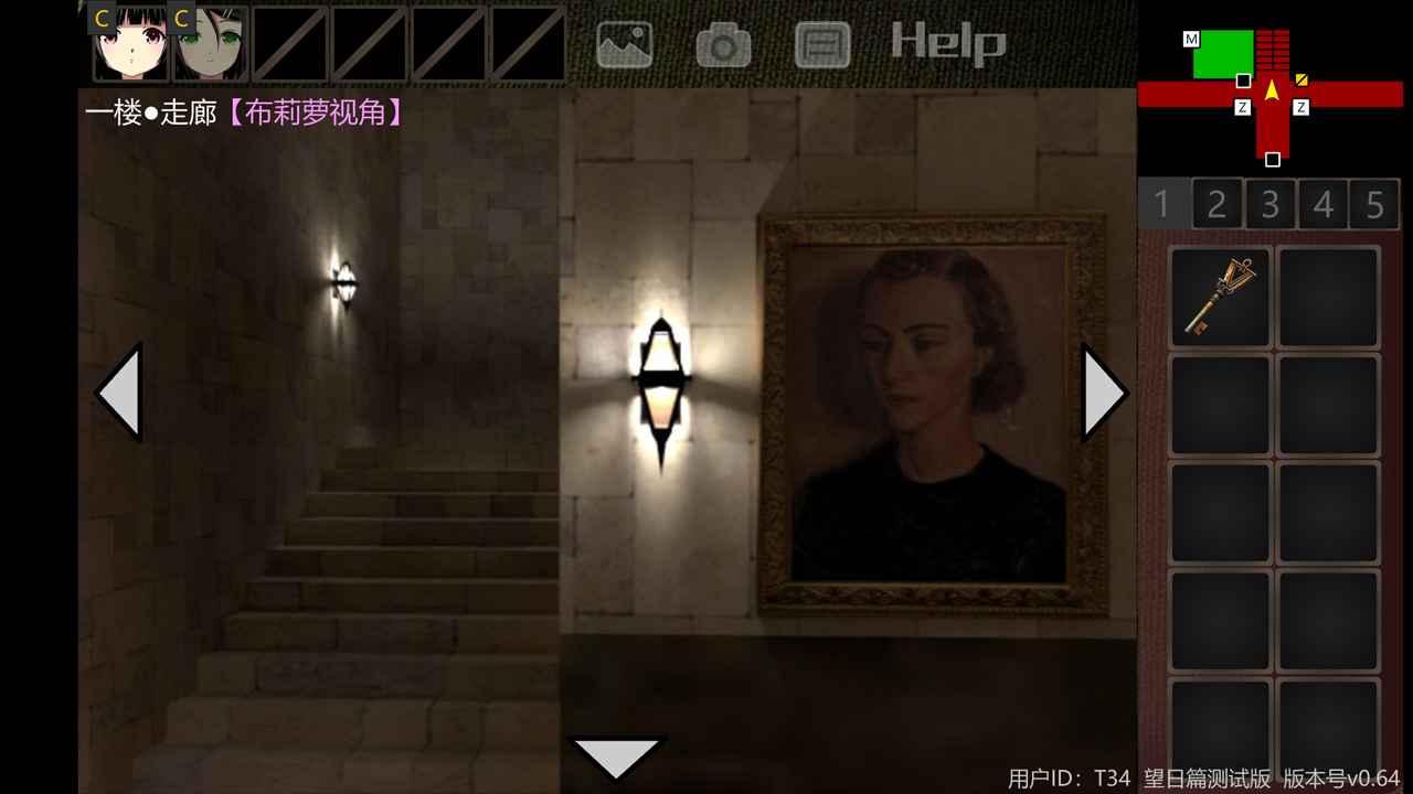 泞之翼3望日篇图1