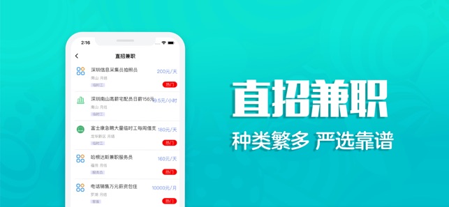粒米兼职app官方手机版下载  v1.0图1