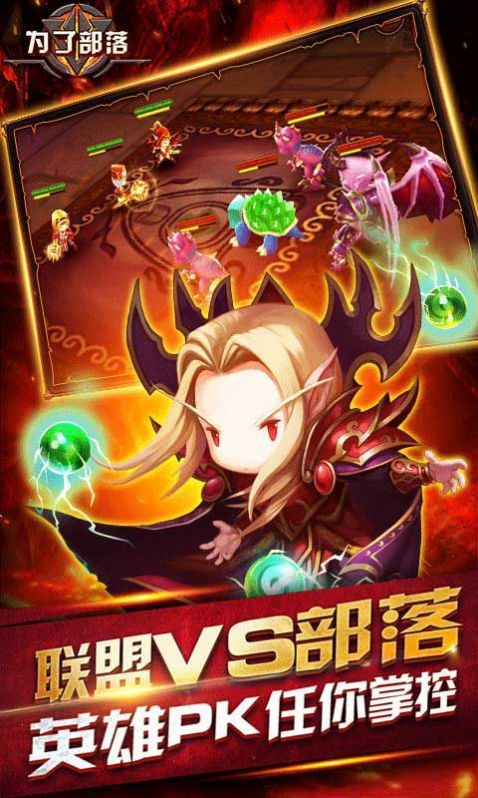 为了部落钻石金币安卓版  V1.0.1图4