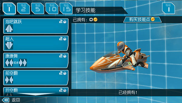 激流快艇2手机版图4