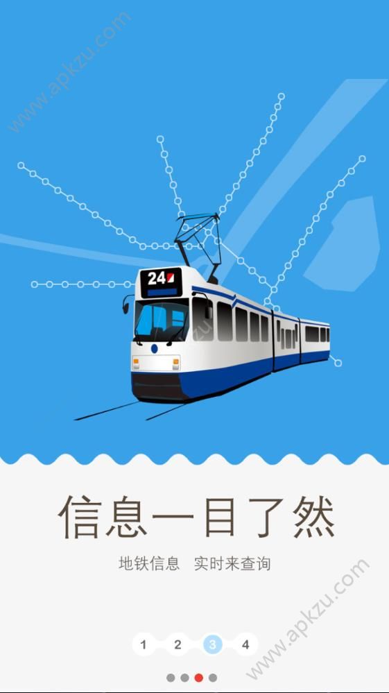 metro新时代官方app下载安装软件  v4.4.6图3