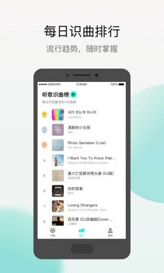 Q音探歌图3