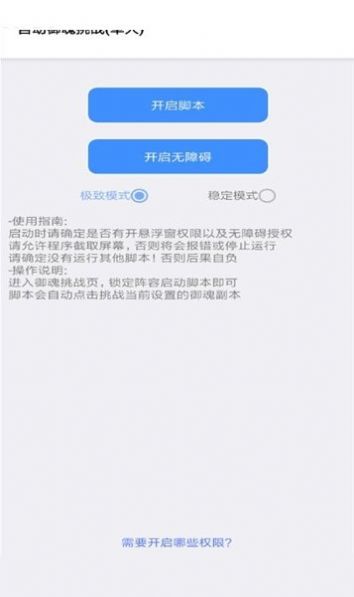 秃秃鼠内核app官方下载  v3.2.1.1图1