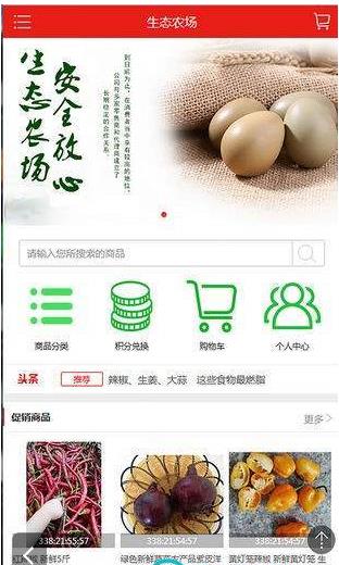 生态种植最新app手机版官方下载  v1.0图3