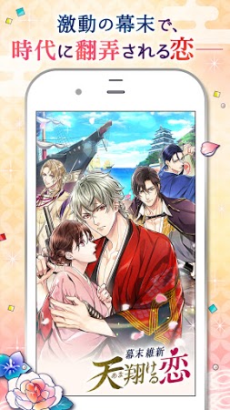 幕末维新翱翔天际之恋游戏汉化版 v1.0图3