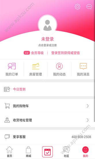 联创E家app安卓版下载 v2.1.3_20170903图5