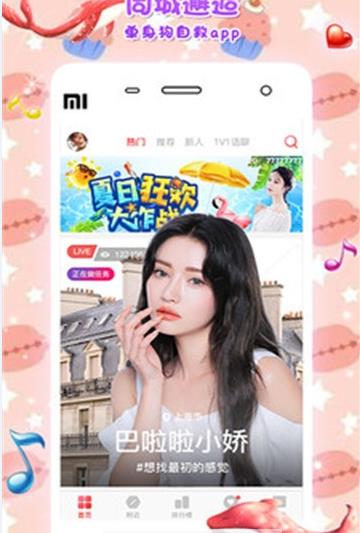 柔耳语音交友app官方手机版下载  v4.9.0图1