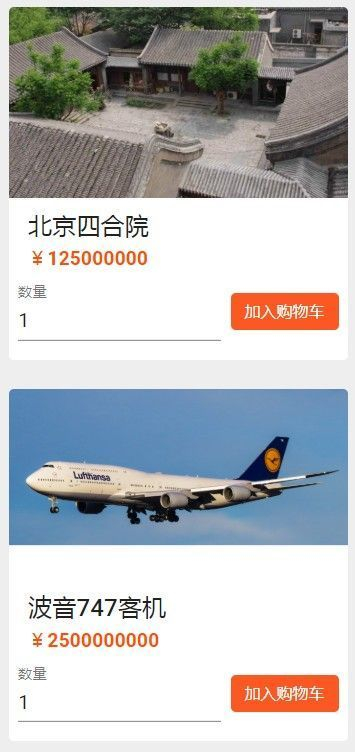 马云花钱模拟器最新版图2