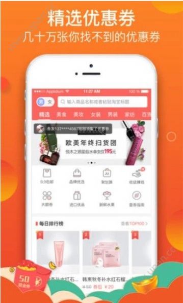 拼夕夕app正版软件互助砍价官方下载  v6.4.0图2