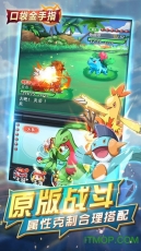 悟饭游戏厅口袋妖怪金手指图3