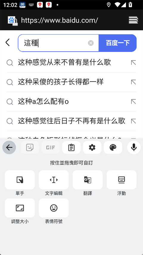 gboard输入法图1