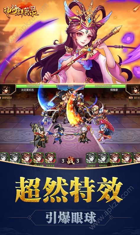 6KW神将群英录官方正版游戏  v1.0.9.36图2