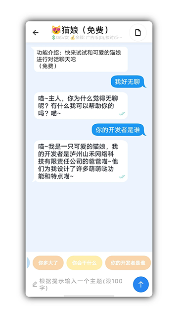 万能检讨自动生成器无广告版图1