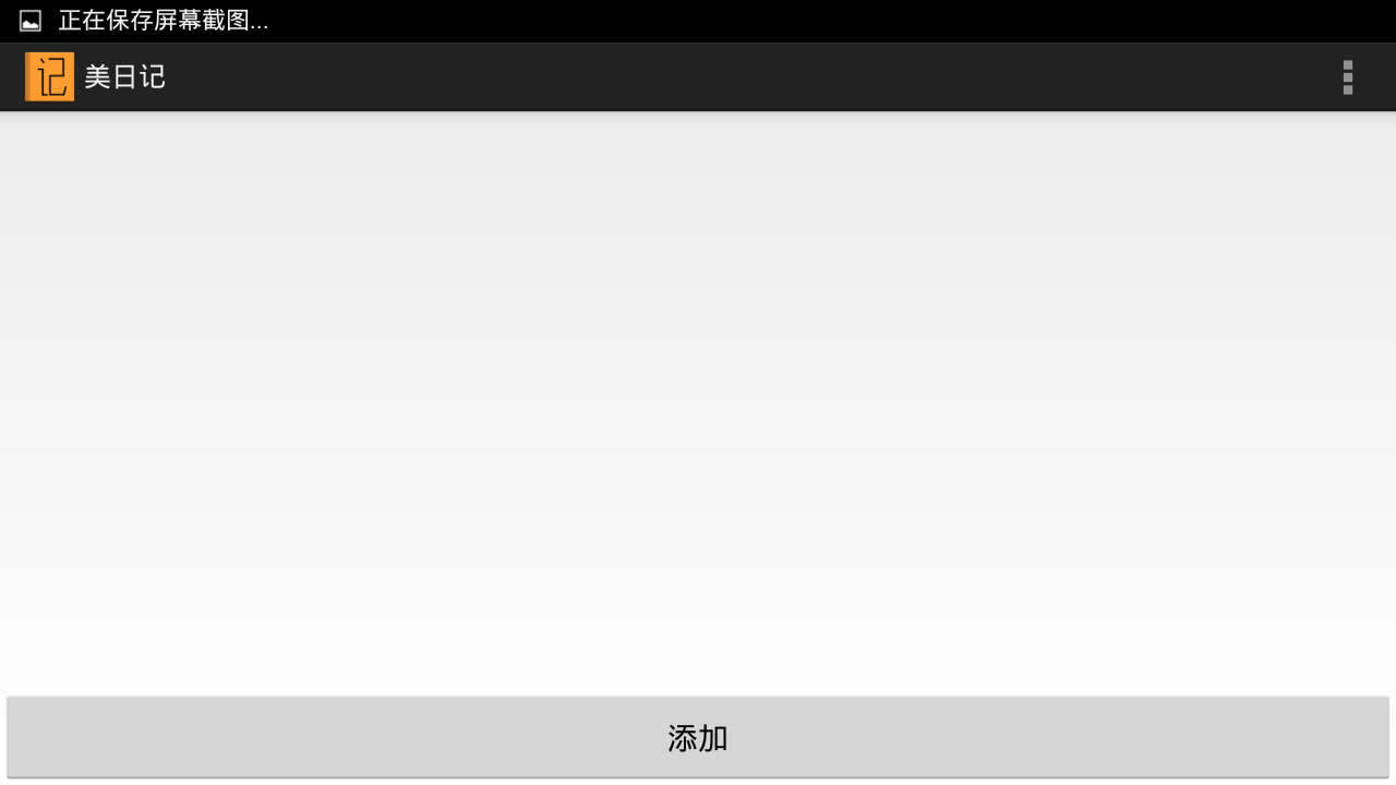 少女私密日记本app图3