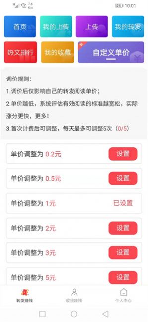 袋鼠速赚app官方版下载 v1.0.0图4