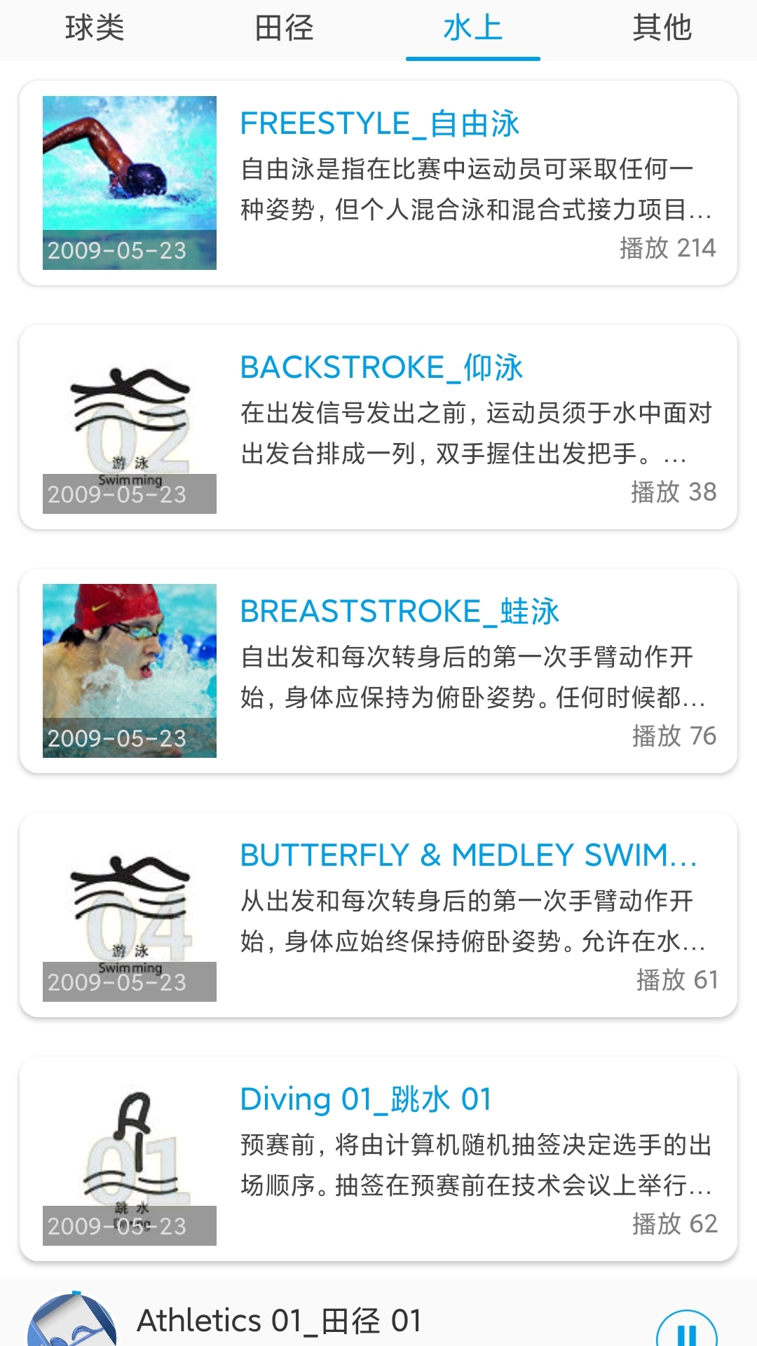 听歌学英文安卓版app下载  v1.0图3
