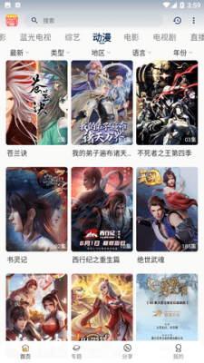 小熊视频安卓最新版图1