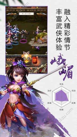 天天挂江湖手游图2