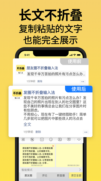 不折叠输入法最新版图3